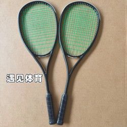 Squash Racket Full Carbon Harrow Vapor Same as Original Factory Ultra-Light Brand New Professional Grade Unbranded Advanced Beginner Training