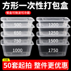 Disposable Food-Grade Takeaway Fast Food Boxes, Commercial Plastic 750 Rectangular Thickened 650 Lunch Boxes