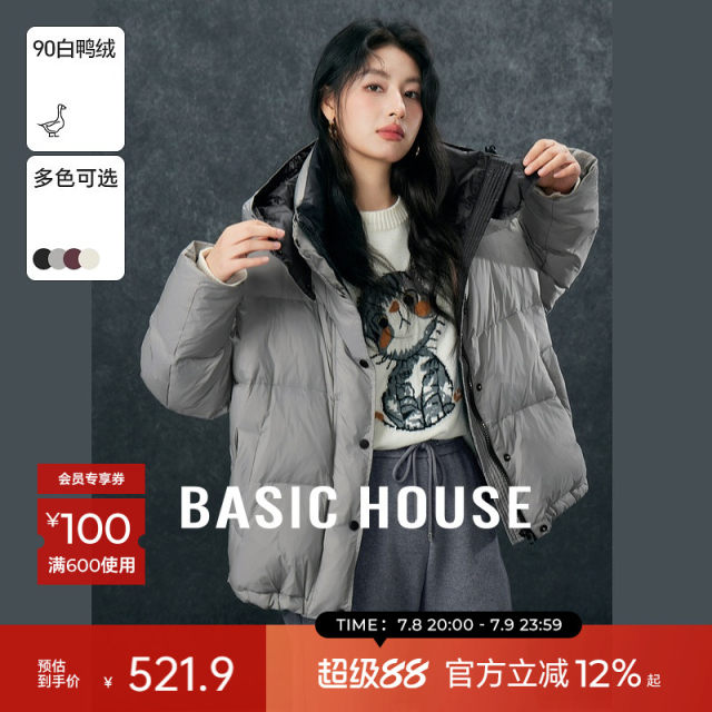 Basic House/Baijiahao hooded contrasting color down jacket Korean version thickened short white duck down jacket to keep warm in winter