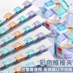2025 New Candy-Colored Push-Pull Clips Anti-Curling Fixer Push-Pull Clips Colorful Clips A4 Paper Binder Push Clip Device