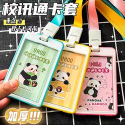 Access Control Card Holder, Small Rectangular Id Card Holder, Keychain Integrated Bus Card Holder, New Trendy Student Campus Card