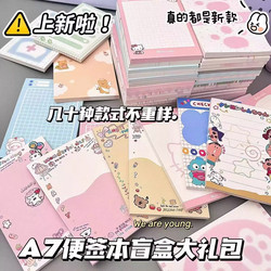 Clearance Sale of Sticky Notes, Wholesale Bargain, Cute and Trendy Sticky Notes for Students, Tearable Memo Pads