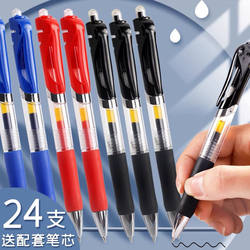 Press-Type Gel Pen 0.5mm Refill Ballpoint Pen Signature Pen Gel Pen Black Red Blue Student Study Office Supplies
