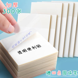 Transparent Sticky Notes Can Be Written On, Suitable for Students to Use for Highlighting Key Points, Made of Plastic, Waterproof, Strong Adhesive, for Taking Notes, Ins-Style Sticky Notes