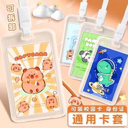 Flip-Top Thickened Hard-Shell Universal Card Holder Waterproof Transparent Student Campus Card Employee Card Bus Bank Card Protective Cover