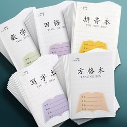 Jiangsu Province's Unified New Edition of Elementary School Exercise Books, Grid Notebooks, Math Grid Notebooks, Writing Notebooks, and Pinyin Notebooks Wholesale