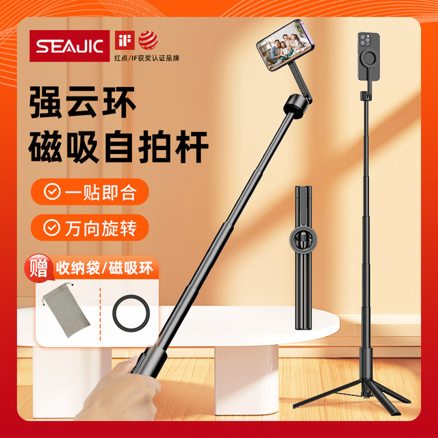 SEAJIC selfie stick telescopic tripod antishake portable