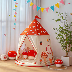 Small Tent Children's Indoor Girl Princess Play Mushroom House Home Yurt Baby Toy Small House Gift