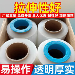 50cm Width Pe Film Plastic Protective Film Stretch Film Wrapping Film Transparent Large Roll Industrial Cling Film Packaging Film