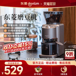 Dongling Coffee Grinder Dl-9406 Electric Coffee Grinder for Home Use, Automatic Coffee Bean Grinding, Small Italian-Style Grinder