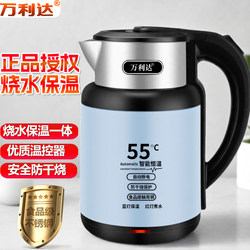 Wanlida Flagship Electric Kettle for Home Use, Integrated Insulation and Boiling, 2026 New Model, Fully Automatic Power-Off, Hot Water Kettle