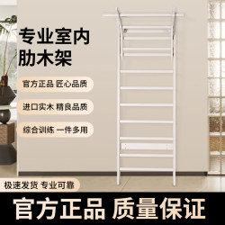 Tao Li Duo Rib Wood Spine Fitness Equipment Stretching Frame Rib Wood Frame Yoga Facilities Equipment Rehabilitation Training Leg Press Frame