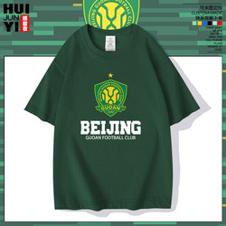 2025 New Beijing Guoan Team Uniform Football Shirt Short-Sleeved T-Shirt for Men and Women Fans Pure Cotton Loose Half-Sleeve