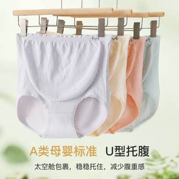 Category A maternal and infant standard women's high waist belly support briefs