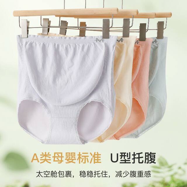 Category A mother and baby standard women's high waist belly support briefs U-shaped belly control seamless comfortable large size