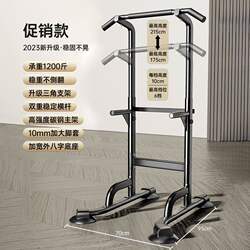 Xinjiang Free Shipping Jusen Indoor Pull-Up Bar Home Use Single Bar Double Bar Stand Floor-Mounted Bar for Home Use