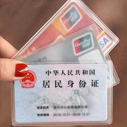 Thickened Waterproof Transparent Frosted Id Card Holder, Access Control Card, Meal Card, Campus Card, Work Id Card, Multifunctional Id Card Holder, Bank Credit Card Holder, Anti-Degaussing Protection Cover for Transportation, Bus, and Elevator Cards