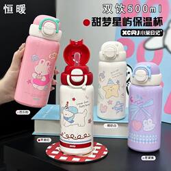 Xiaocha Diary Thermos Cup, High-Looking and Cute, Double-Drink Cup for Girls, 316 Stainless Steel, Portable Water Cup for Students, Cooling