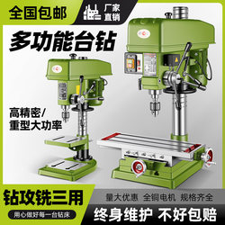 Shanghai Yue Ling Bench Drill Multi-Function Drilling and Tapping Machine Industrial-Grade Variable Speed Bench Drill and Milling Machine Small Household 220V