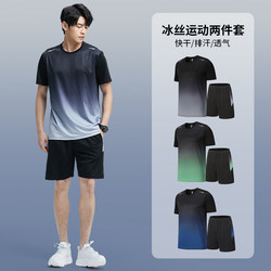 Sports Suit Men's Ice Silk Quick-Drying Clothing Summer Short-Sleeved Running Shorts Breathable Basketball Badminton Clothing Fitness Clothes