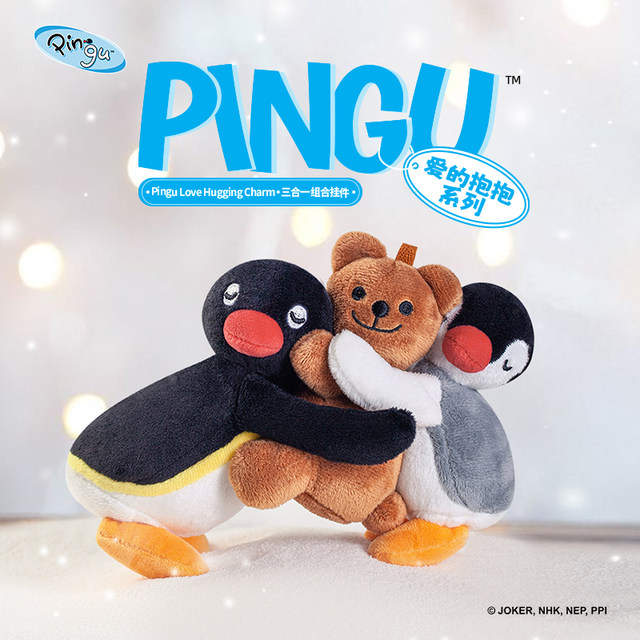 Shan Moai hug Pingu penguin pendant birthday gift to give girlfriends girl girl doll plush keychain
