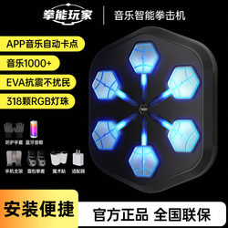 Onepunch Smart Music Boxing Machine for Home Use, Children's Training Equipment, Boxing Wall Target Punching Bag