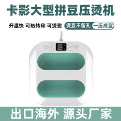 Large-Scale Heat Press Machine, Large-Size Heat Transfer Machine, Bead Art Tool, Handheld Heat Press Machine, Heat Transfer Printing Machine, Printing
