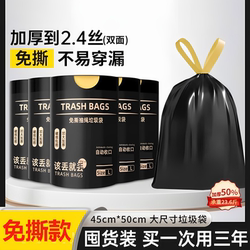 Garbage Bags for Home Use, Portable, Thickened, Large Size, Kitchen Drawstring Cleaning Plastic Bags, Dormitory Student Household Economical Pack