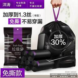 【Newbie Offer】No-Tear Garbage Bags for Home Use, Extra Large and Thick, Drawstring, Portable, Leak-Proof, Won'T Dirty Your Hands, Suitable for Kitchen and Bathroom