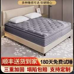 Five-Star Hotel Home-Use Natural Latex Independent Spring Soft and Hard Dual-Use Simmons Memory Foam Breathable Mattress