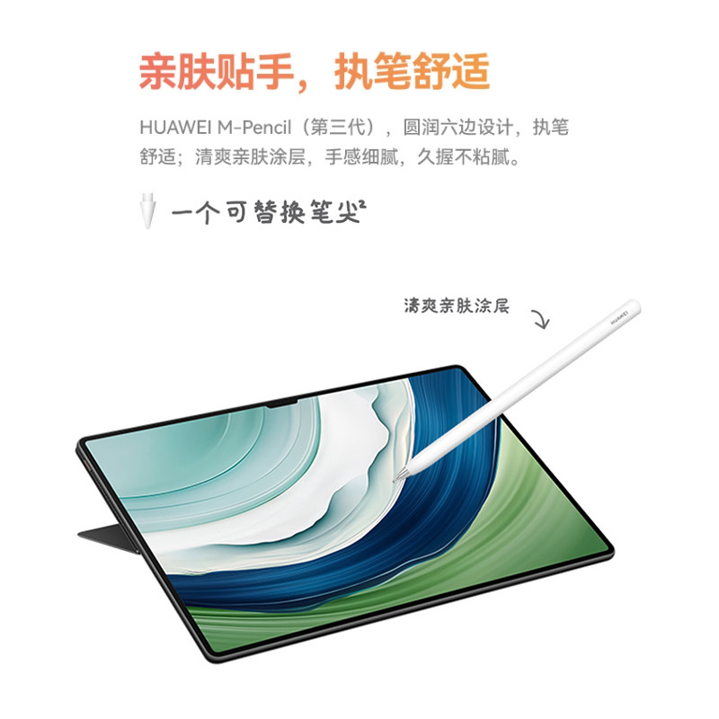 HUAWEI M Pencil (3rd Generation