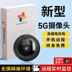 Camera That Does Not Require Power, New Type for Home Use, Remote Wireless, No Wifi Needed, Indoor Smart Photography and Video Surveillance Monitor