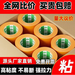 High Viscosity Thickened Large Roll Transparent Tape for Sealing Boxes, Special Packaging Tape for Express Delivery, Whole Box Wholesale Tape Paper