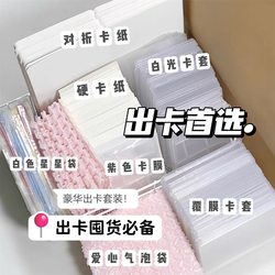 High-Quality Packaging Bags for Cards, Packaging Materials Package, Folded Card Head Index Stickers, Laminated Card Sleeves, Self-Sealing Bags