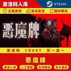 Demon Slayer Steam Official Game Activation Code Global Region Cdk Activation Inclusion Package Update All Dlcs Simplified Chinese