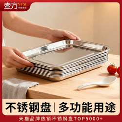Stainless Steel Barbecue Plate, Household Grilling Plate, Thickened Barbecue Plate