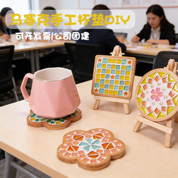 New Year's Day Crystal Mosaic Coaster DIY Handmade Material Kit Collage Creative Parent-Child Activities Cultural and Creative Gifts