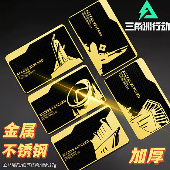 
Delta action peripheral room card key metal red model nfc president 3 game start card hand toy