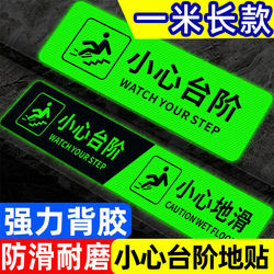Caution Stair Floor Stickers, Luminous Warning Signs, Anti-Slip Warning Signs, Wear-Resistant Anti-Slip Diagonal Stickers, Reflective Anti-Slip Strips for Floors and Stairs, Waterproof Warning Stickers, Stair Safety Signs