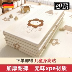 German Baby Crawling Mat Is Foldable, Thickened, Non-Toxic, Odorless, Non-Slip Foam Floor Mat, Household Infant Crawling Mat