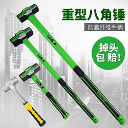 Multi-Functional Heavy-Duty Integrated Octagonal Hammer, Solid Small Iron Hammer, One-Piece Hand Hammer for Renovation, Wall Breaking, Non-Slip Handle