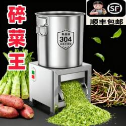 Free Shipping Via Sf Express, Stainless Steel Vegetable Shredder for Feeding Chickens, Multifunctional Grass Shredder for Home Use, Vegetable Cutting Machine for Farming