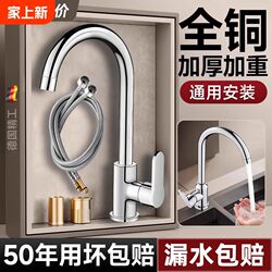 Jiumuwang All-Copper Kitchen Faucet, Hot and Cold Water Sink, Splash-Proof Washbasin, Single Cold Water Swivel Household Faucet