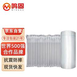 Air Bubble Column Bag, Shockproof and Anti-Drop Packing Bubble Film, Cushioning Foam Bag 50Cm/50M (with Air Pump)