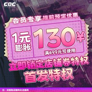 
1 yuan store expansion coupon