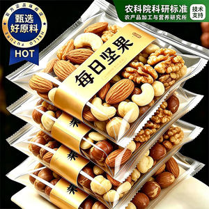 
Academy of Agricultural Sciences Snacks Daily Dried Fruits and Nuts Mixed Small Packaging Independent Dried Fruits and Nuts Flagship Store for Pregnant Women and Children