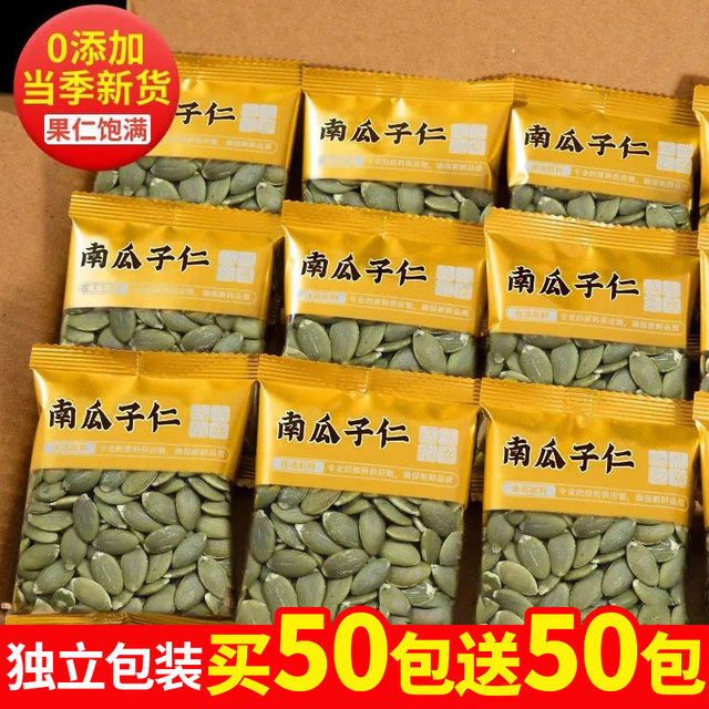 New goods cooked Nansu seeds Rennanta snacks wholesale pumpkin seeds, pumpkin seeds now stir -fried dried fruit nuts baking porridge
