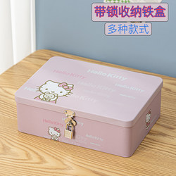 Storage Box Tinplate Box with Lock Desktop Household Mobile Phone Storage Password Lock Private Items Privacy Small Box