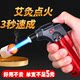 Windproof lighter inflatable igniter cigar point moxibustion point moxa stick special welding gun spray gun lighter durable