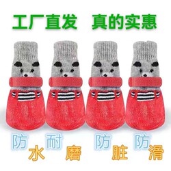 Dog Shoes, Teddy Foot Covers, Bichon Shoes, Corgi Socks, Waterproof, Anti-Slip, Wear-Resistant, Small and Medium-Sized Dogs, New Shoes